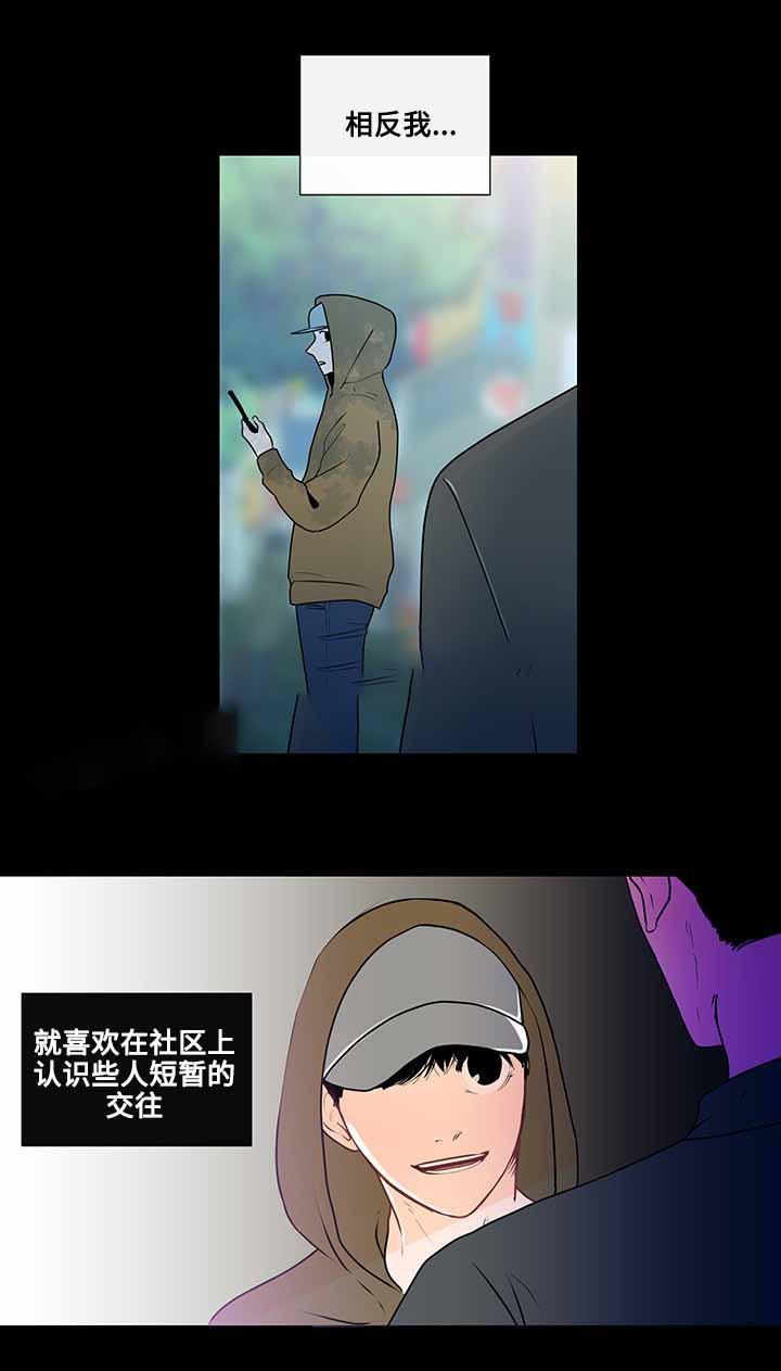 火影忍者漫画656话韩漫全集-20_第20话 20话无删减无遮挡章节图片 