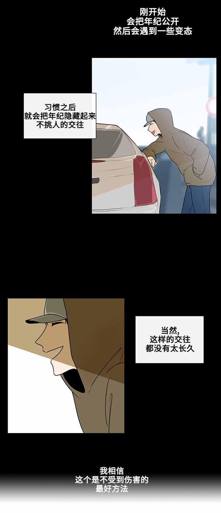火影忍者漫画656话韩漫全集-20_第20话 20话无删减无遮挡章节图片 