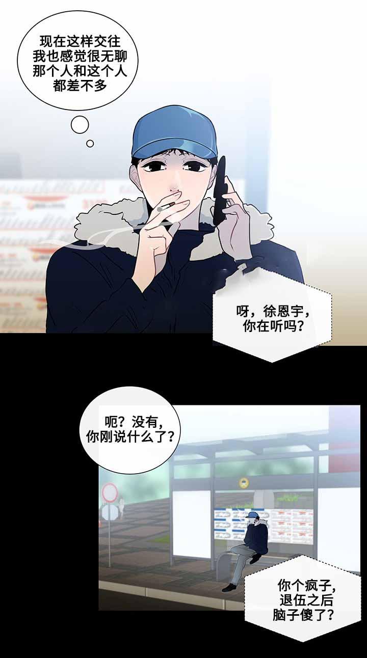火影忍者漫画656话韩漫全集-21_第21话 21话无删减无遮挡章节图片 