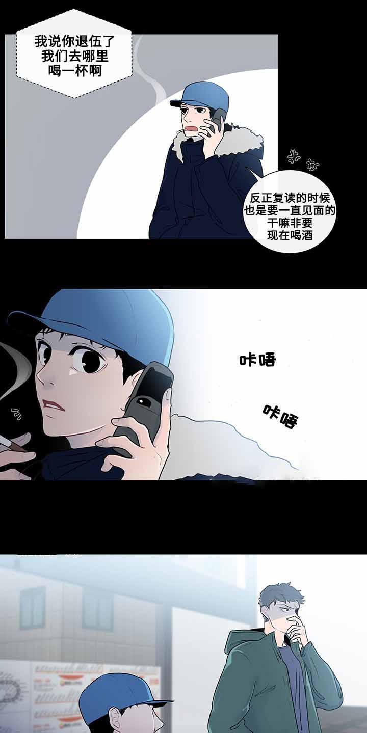 火影忍者漫画656话韩漫全集-21_第21话 21话无删减无遮挡章节图片 