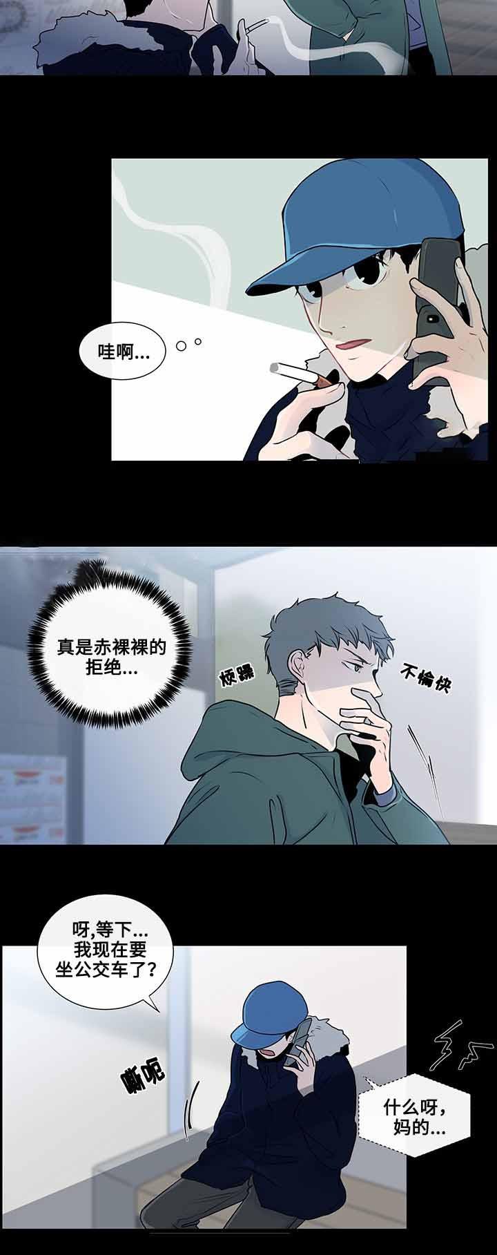火影忍者漫画656话韩漫全集-21_第21话 21话无删减无遮挡章节图片 