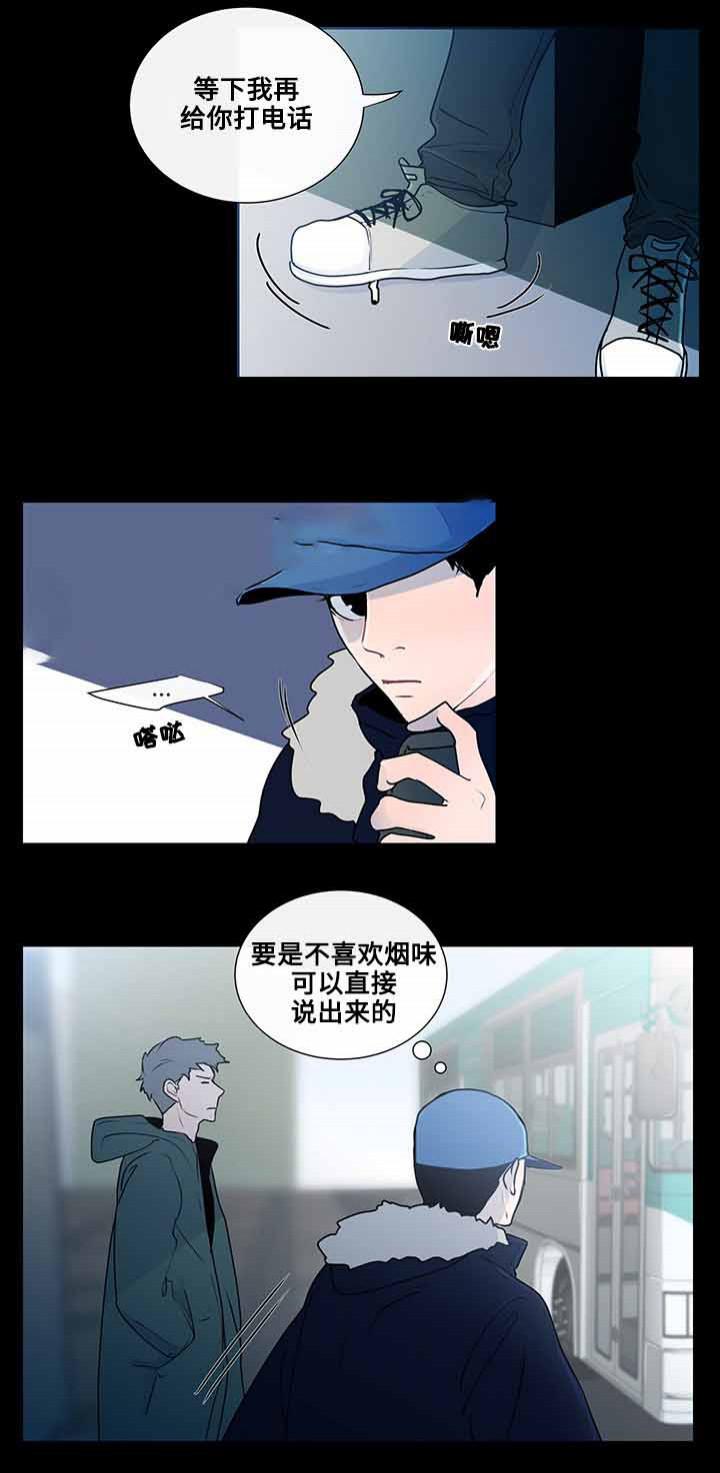 火影忍者漫画656话韩漫全集-21_第21话 21话无删减无遮挡章节图片 