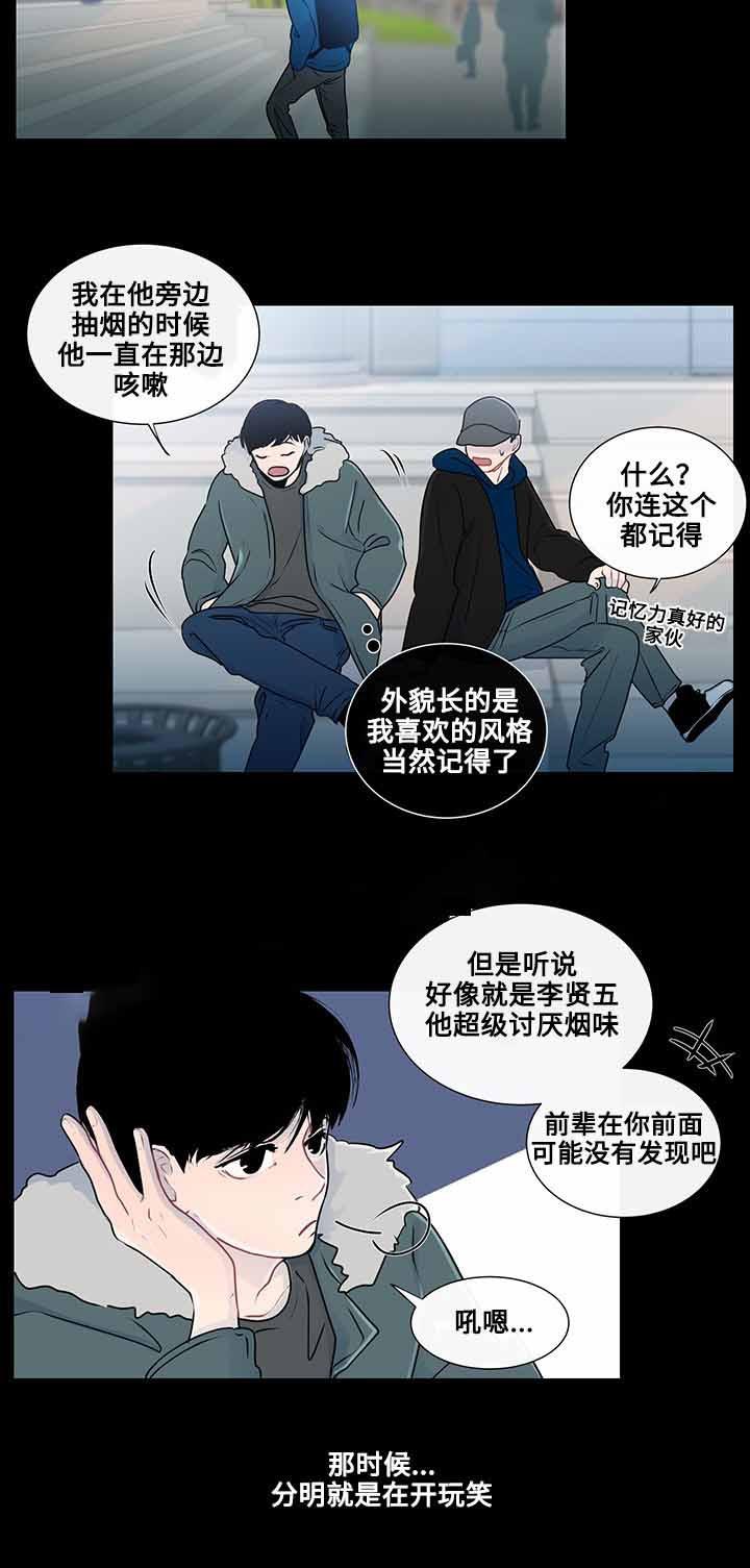 火影忍者漫画656话韩漫全集-21_第21话 21话无删减无遮挡章节图片 