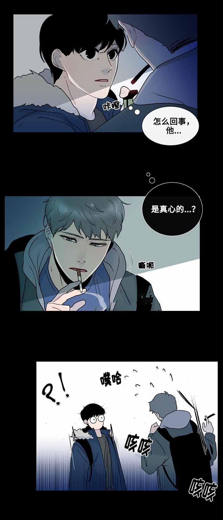 火影忍者漫画656话韩漫全集-21_第21话 21话无删减无遮挡章节图片 
