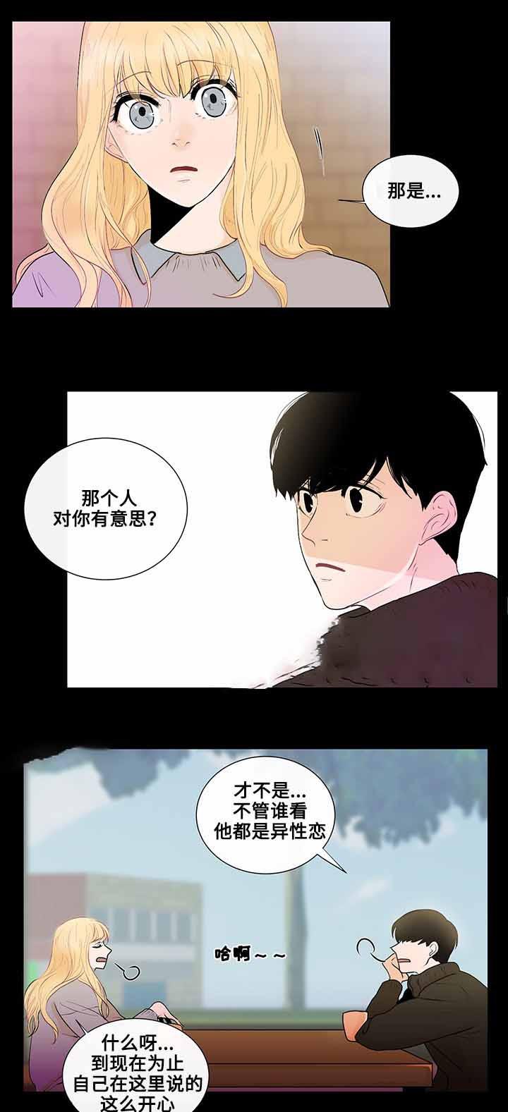 火影忍者漫画656话韩漫全集-21_第21话 21话无删减无遮挡章节图片 