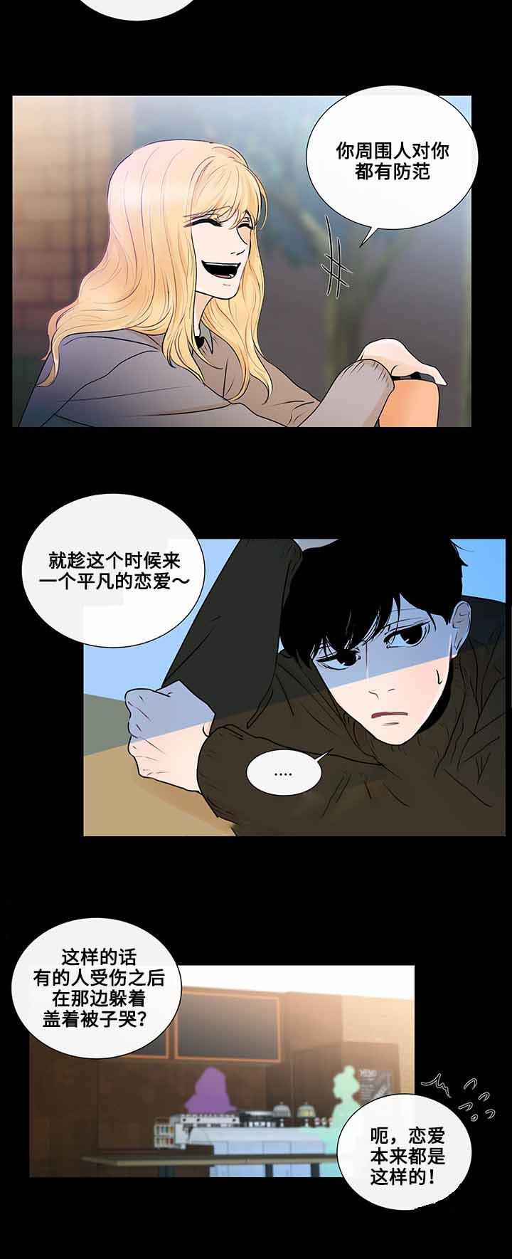 火影忍者漫画656话韩漫全集-21_第21话 21话无删减无遮挡章节图片 