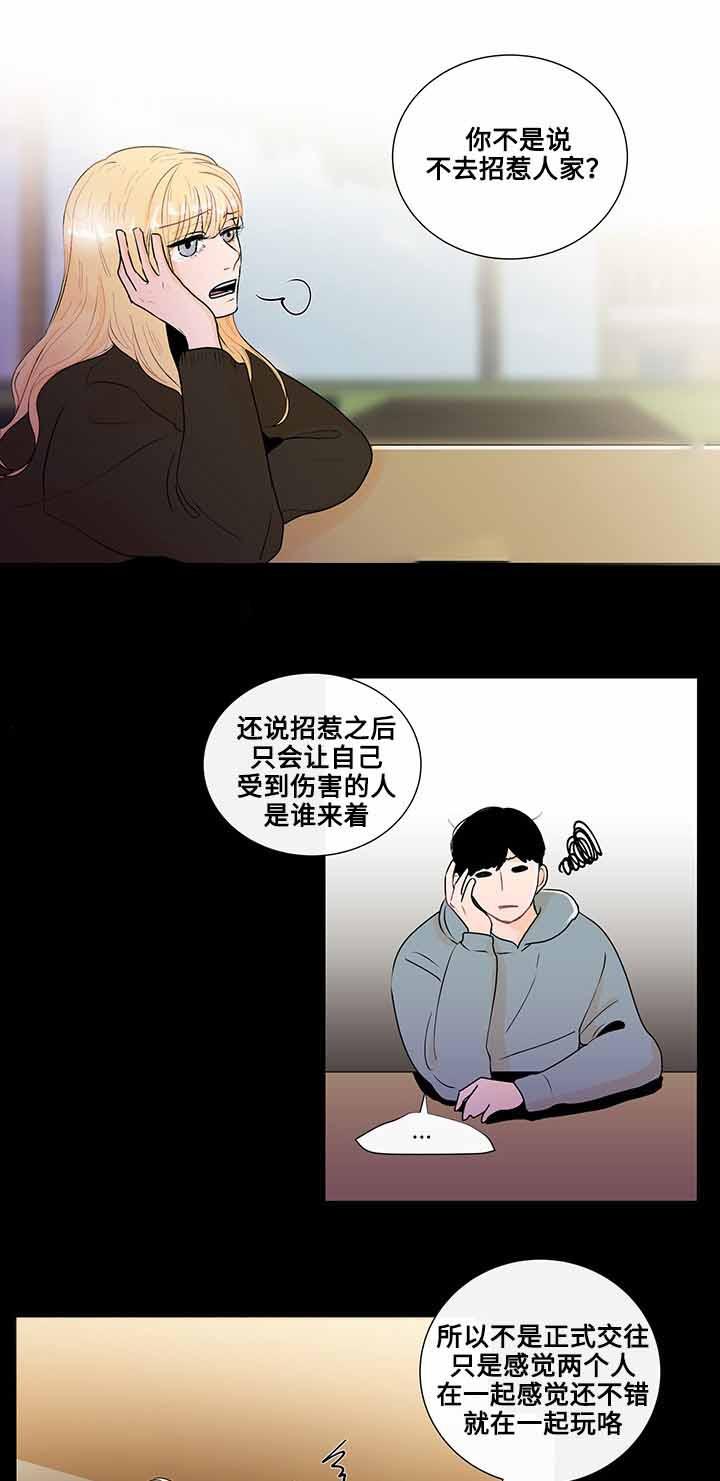 火影忍者漫画656话韩漫全集-22_第22话 22话无删减无遮挡章节图片 