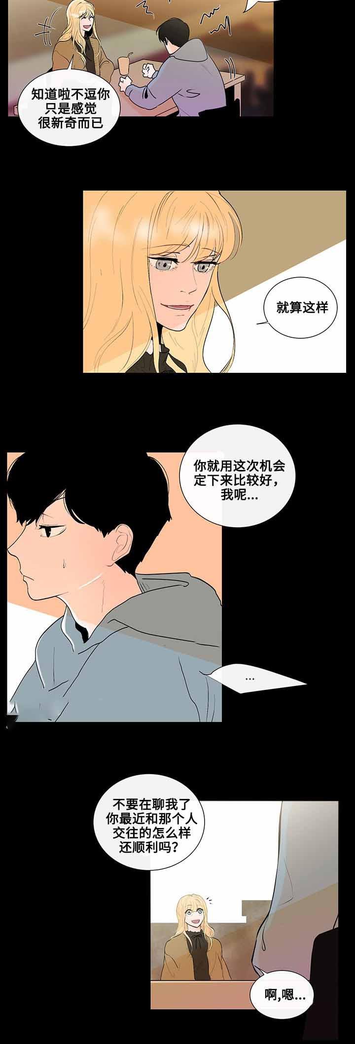火影忍者漫画656话韩漫全集-22_第22话 22话无删减无遮挡章节图片 