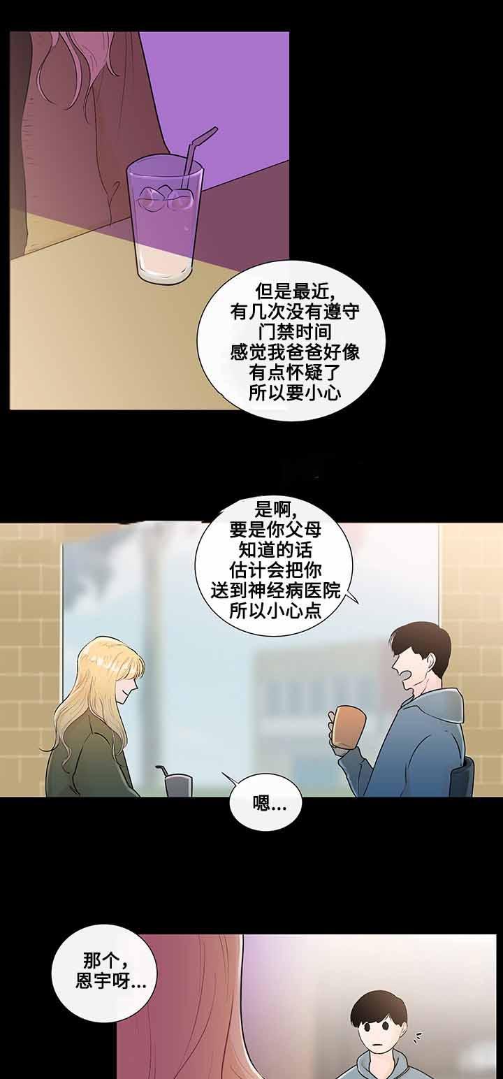 火影忍者漫画656话韩漫全集-22_第22话 22话无删减无遮挡章节图片 
