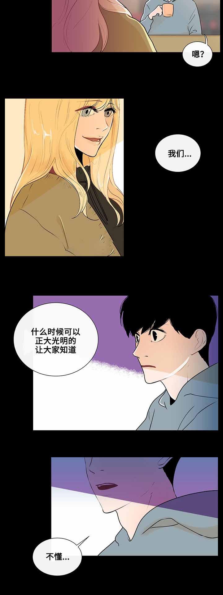 火影忍者漫画656话韩漫全集-22_第22话 22话无删减无遮挡章节图片 