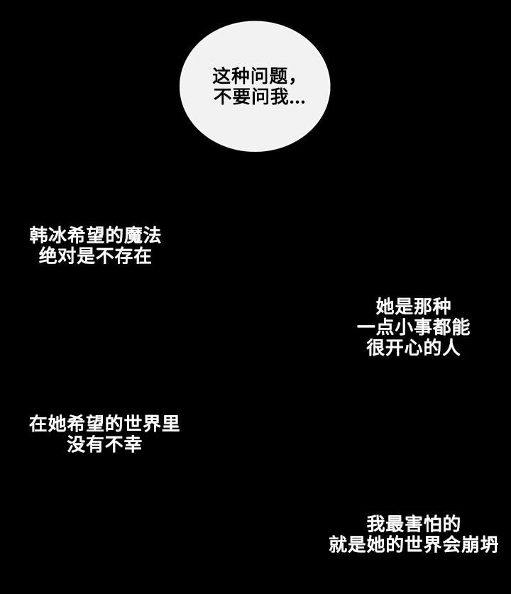 火影忍者漫画656话韩漫全集-22_第22话 22话无删减无遮挡章节图片 