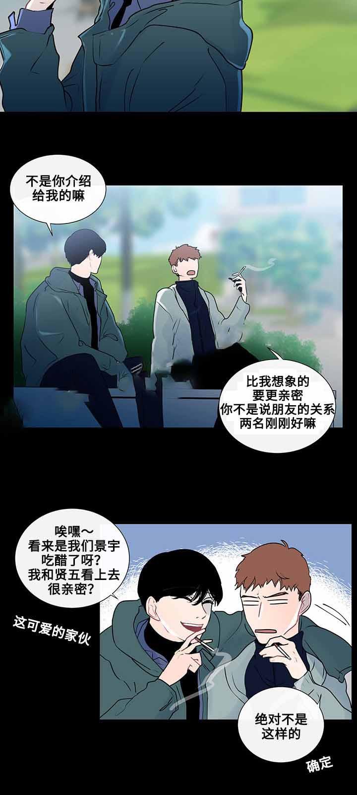 火影忍者漫画656话韩漫全集-22_第22话 22话无删减无遮挡章节图片 