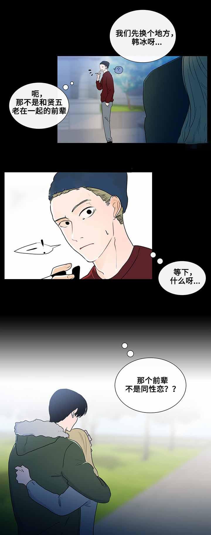火影忍者漫画656话韩漫全集-23_第23话 23话无删减无遮挡章节图片 