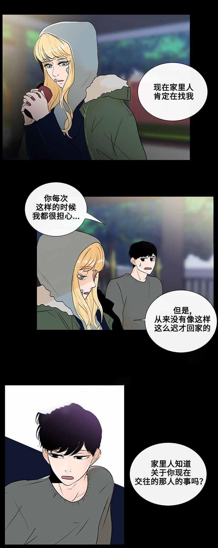 火影忍者漫画656话韩漫全集-23_第23话 23话无删减无遮挡章节图片 