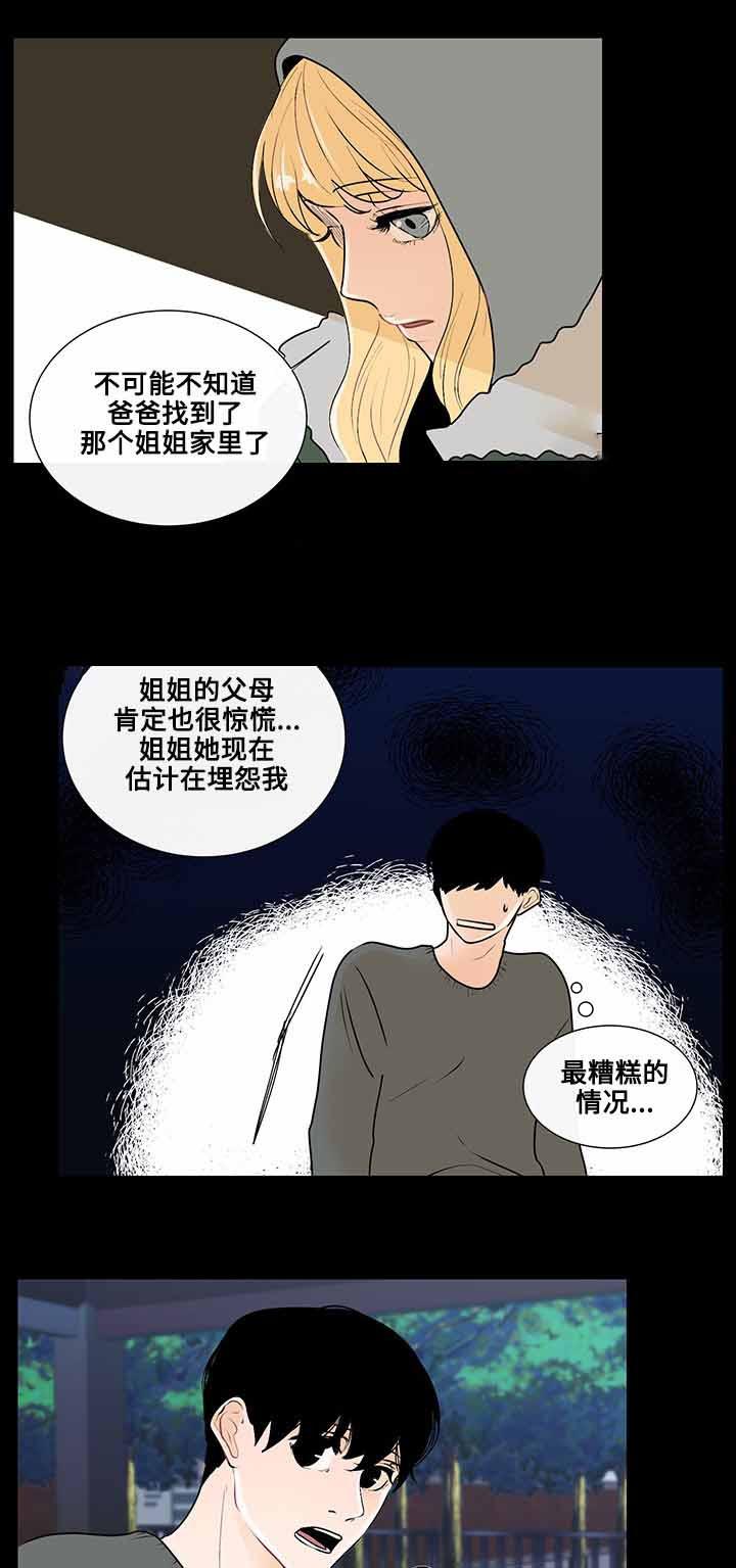 火影忍者漫画656话韩漫全集-23_第23话 23话无删减无遮挡章节图片 