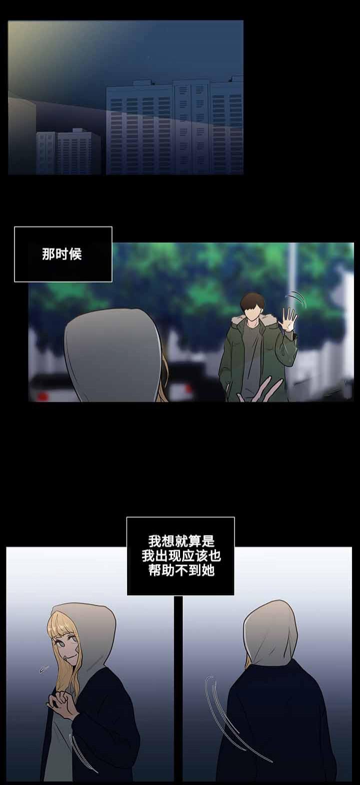 火影忍者漫画656话韩漫全集-23_第23话 23话无删减无遮挡章节图片 