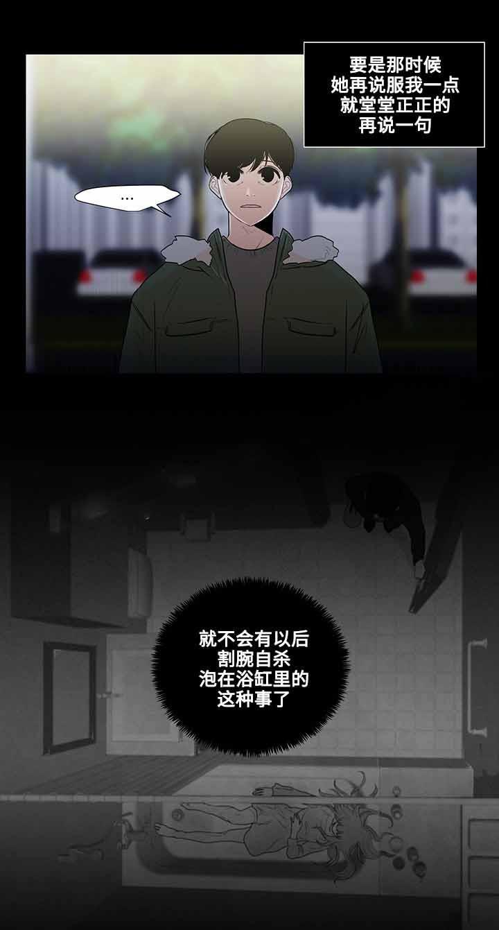 火影忍者漫画656话韩漫全集-23_第23话 23话无删减无遮挡章节图片 