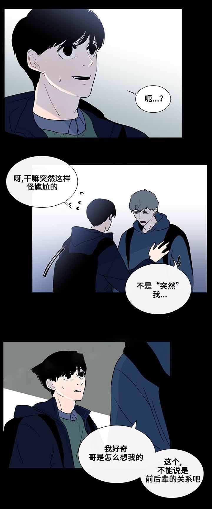 火影忍者漫画656话韩漫全集-24_第24话 24话无删减无遮挡章节图片 