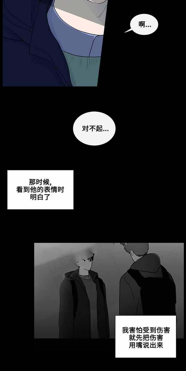 火影忍者漫画656话韩漫全集-24_第24话 24话无删减无遮挡章节图片 