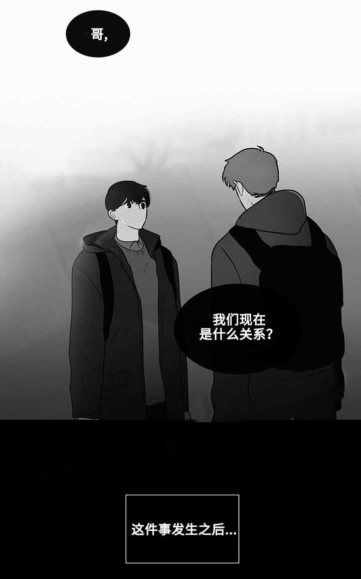 火影忍者漫画656话韩漫全集-24_第24话 24话无删减无遮挡章节图片 