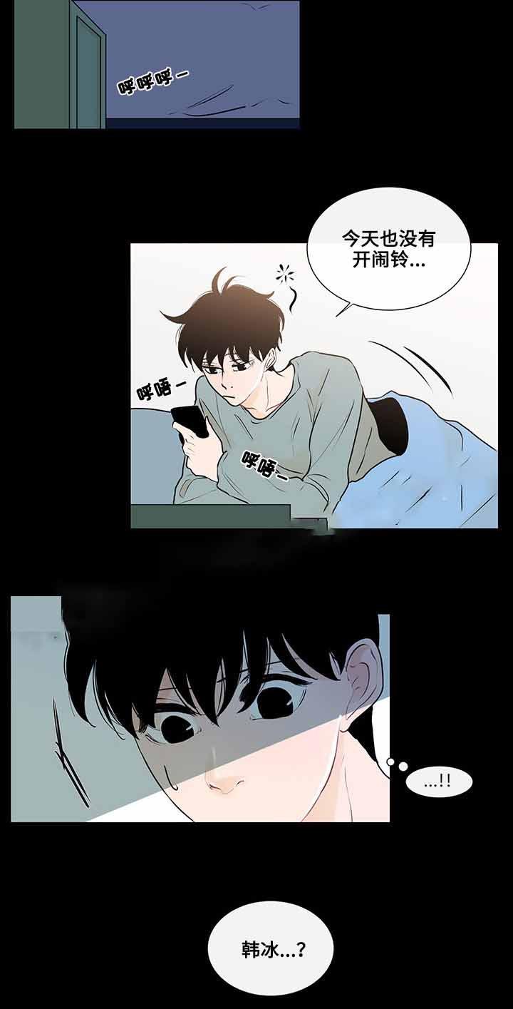 火影忍者漫画656话韩漫全集-24_第24话 24话无删减无遮挡章节图片 