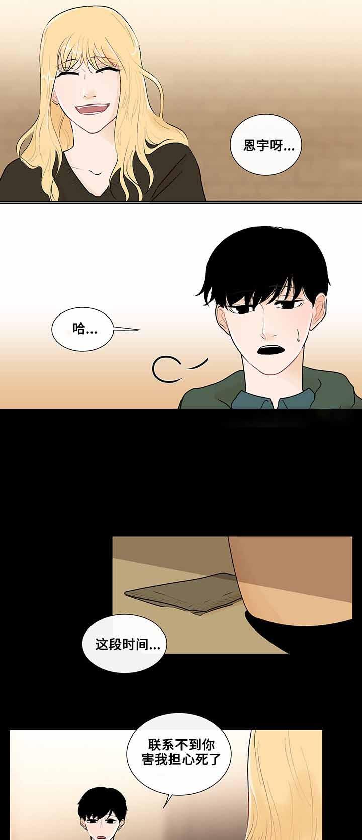 火影忍者漫画656话韩漫全集-25_第25话 25话无删减无遮挡章节图片 