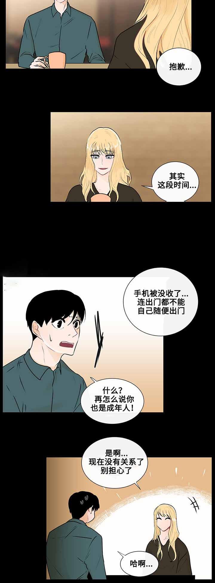 火影忍者漫画656话韩漫全集-25_第25话 25话无删减无遮挡章节图片 