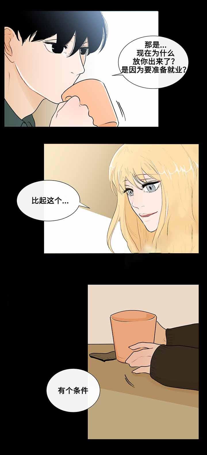 火影忍者漫画656话韩漫全集-25_第25话 25话无删减无遮挡章节图片 