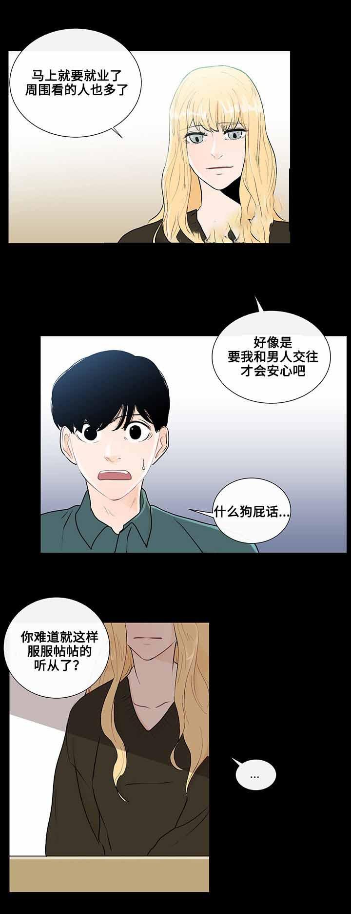 火影忍者漫画656话韩漫全集-25_第25话 25话无删减无遮挡章节图片 