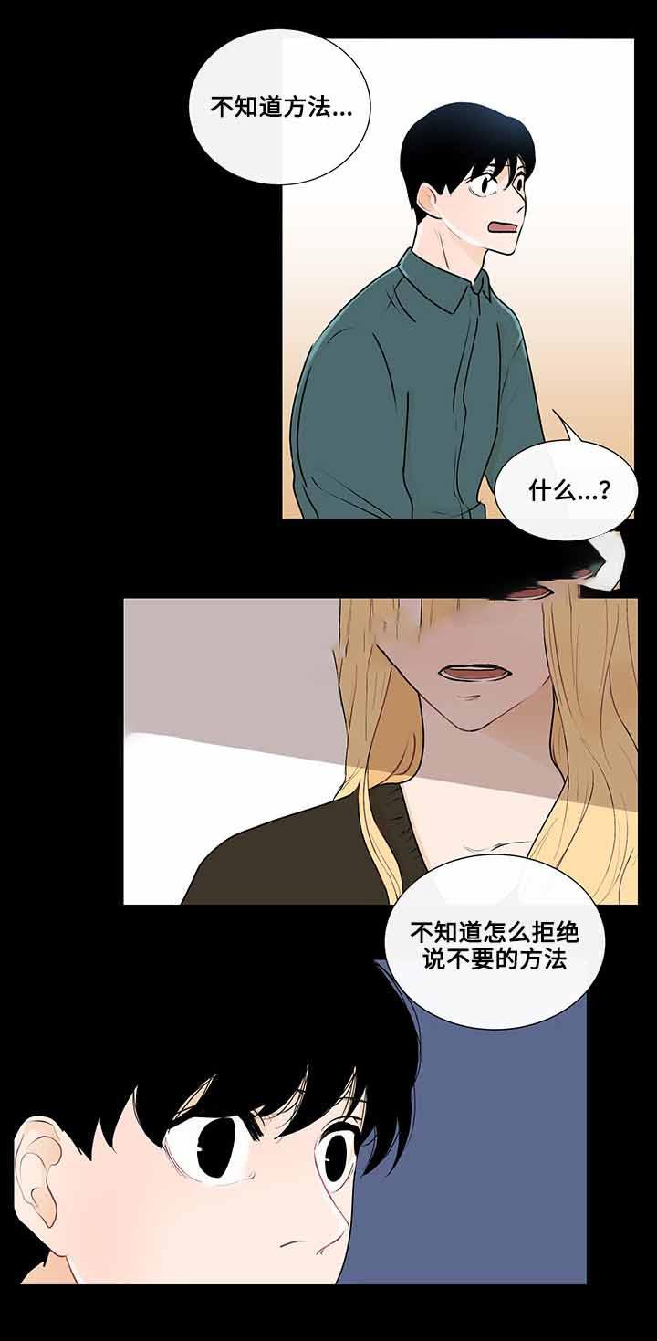 火影忍者漫画656话韩漫全集-25_第25话 25话无删减无遮挡章节图片 
