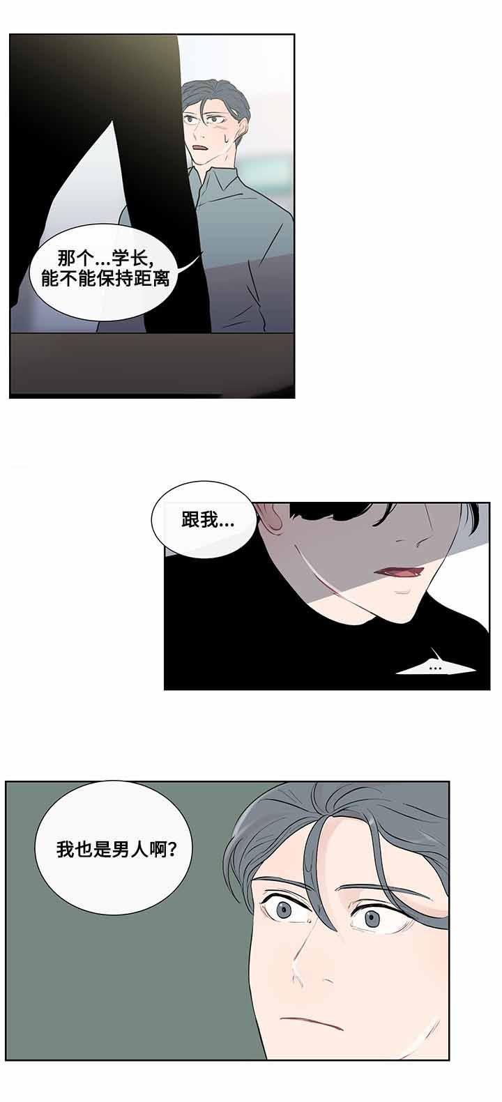 火影忍者漫画656话韩漫全集-25_第25话 25话无删减无遮挡章节图片 