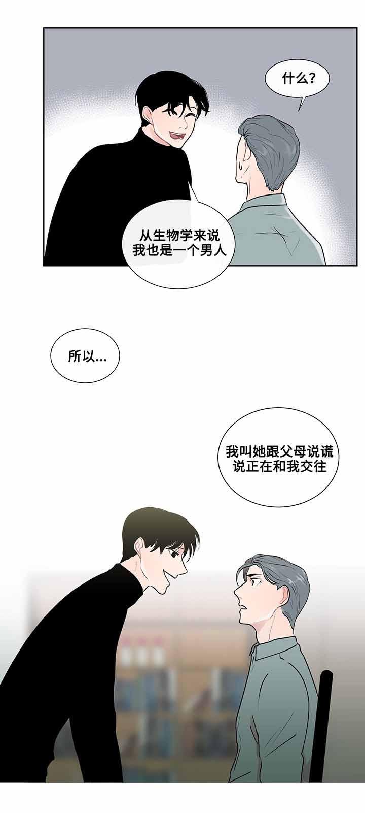 火影忍者漫画656话韩漫全集-25_第25话 25话无删减无遮挡章节图片 
