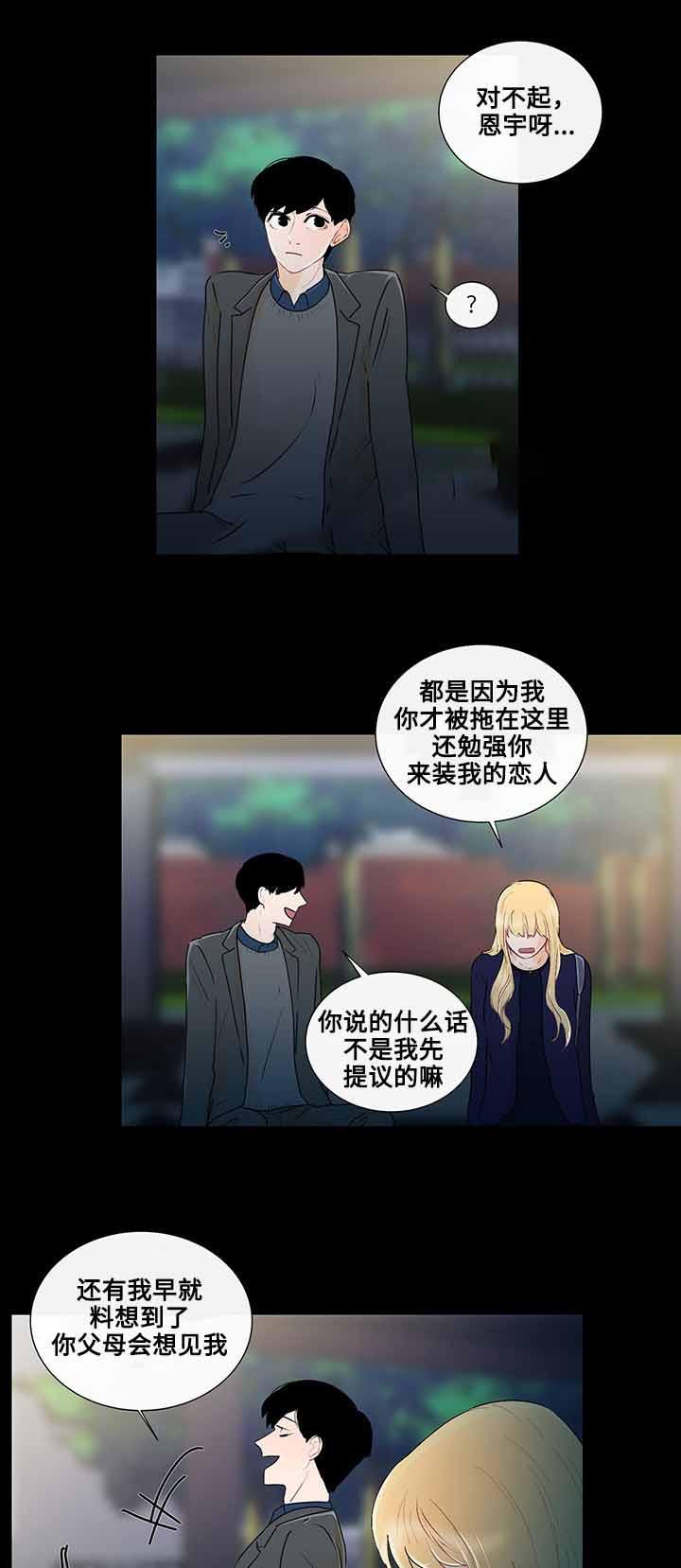 火影忍者漫画656话韩漫全集-26_第26话 26话无删减无遮挡章节图片 