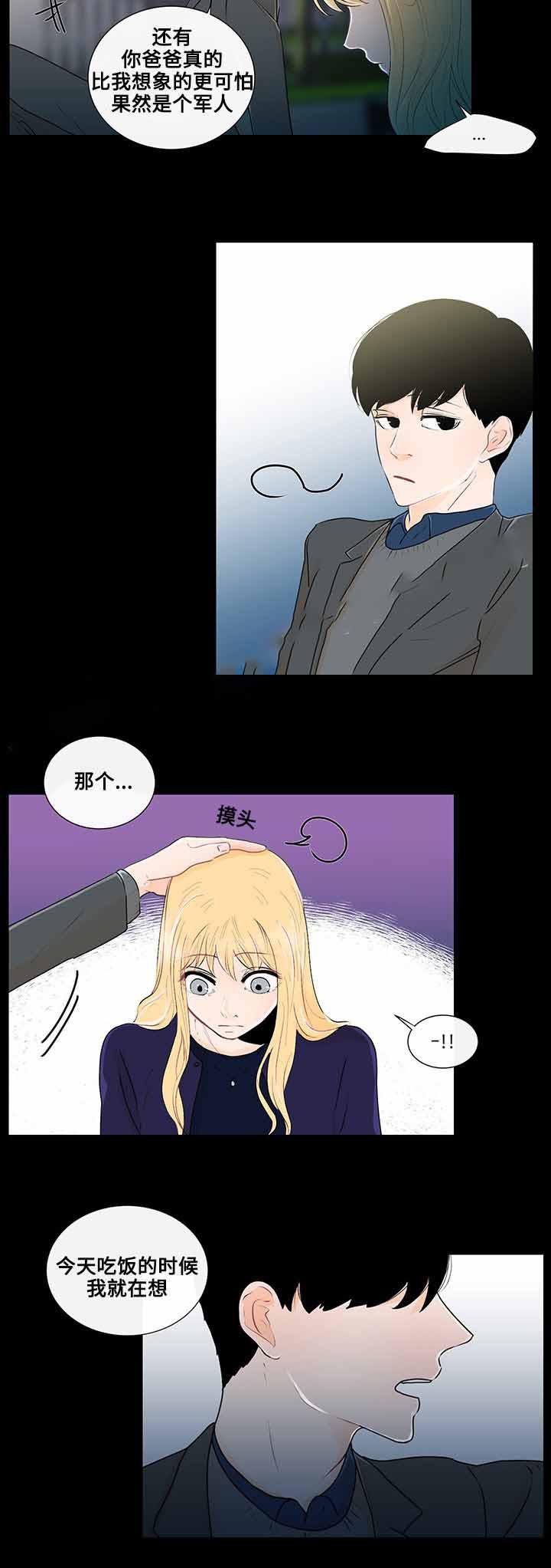火影忍者漫画656话韩漫全集-26_第26话 26话无删减无遮挡章节图片 