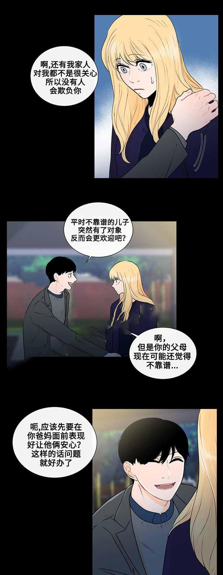 火影忍者漫画656话韩漫全集-26_第26话 26话无删减无遮挡章节图片 
