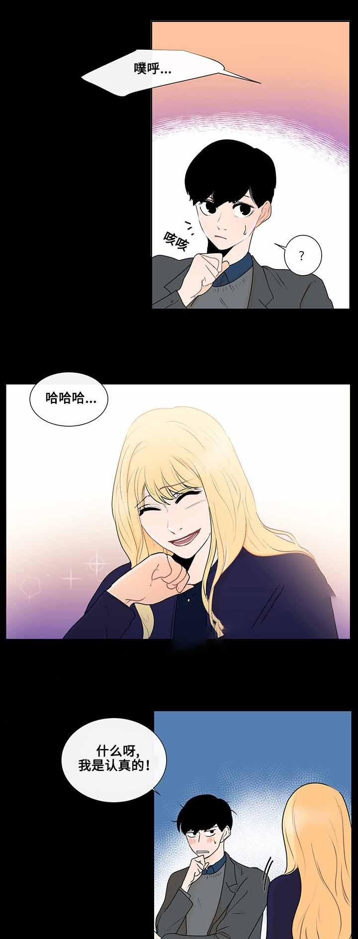 火影忍者漫画656话韩漫全集-26_第26话 26话无删减无遮挡章节图片 