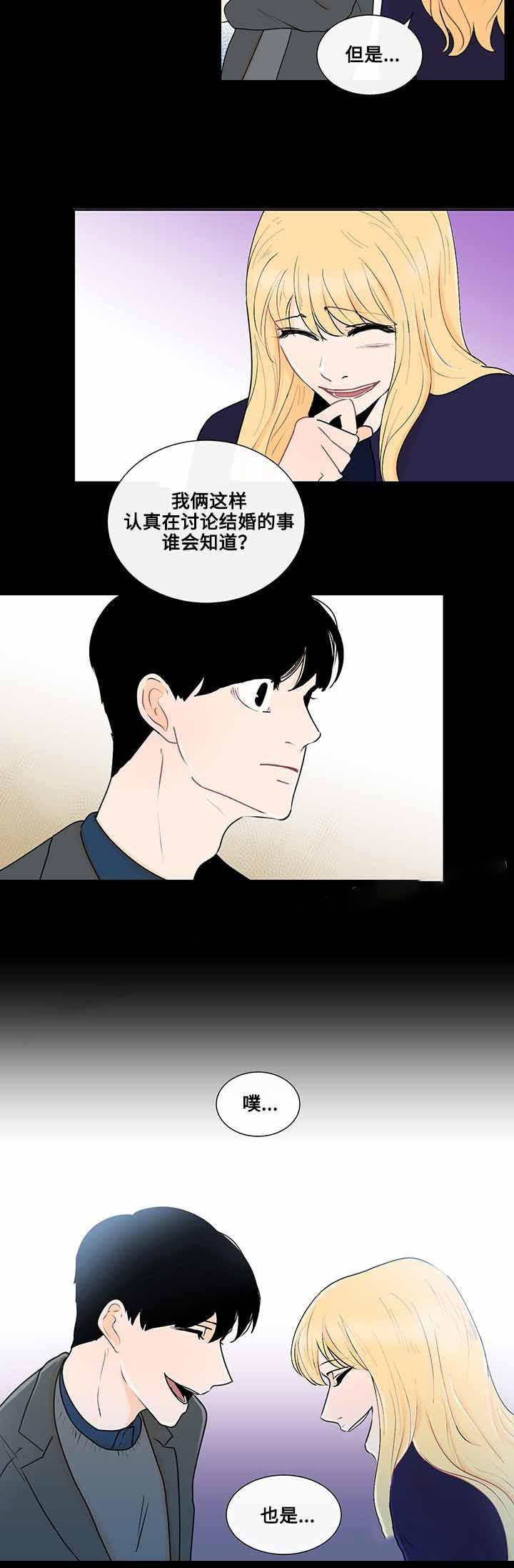 火影忍者漫画656话韩漫全集-26_第26话 26话无删减无遮挡章节图片 