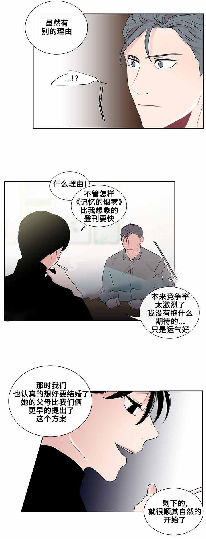 火影忍者漫画656话韩漫全集-26_第26话 26话无删减无遮挡章节图片 