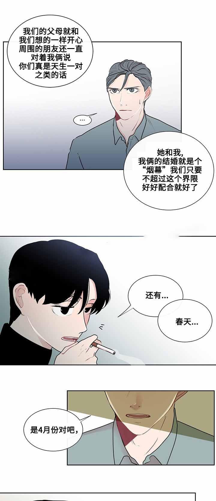 火影忍者漫画656话韩漫全集-26_第26话 26话无删减无遮挡章节图片 