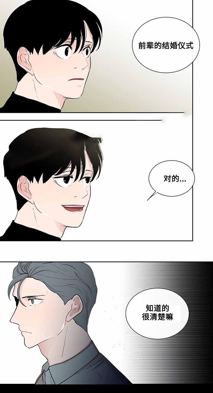 火影忍者漫画656话韩漫全集-26_第26话 26话无删减无遮挡章节图片 
