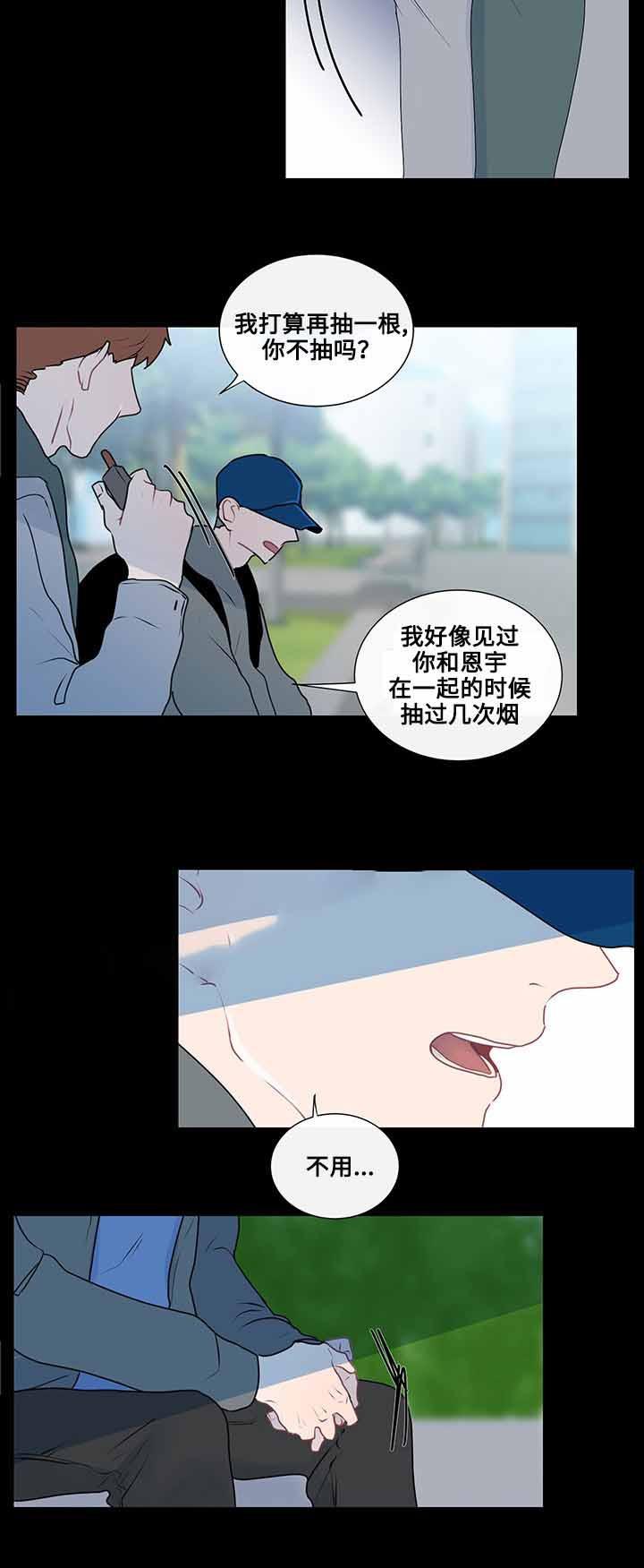 火影忍者漫画656话韩漫全集-27_第27话 27话无删减无遮挡章节图片 