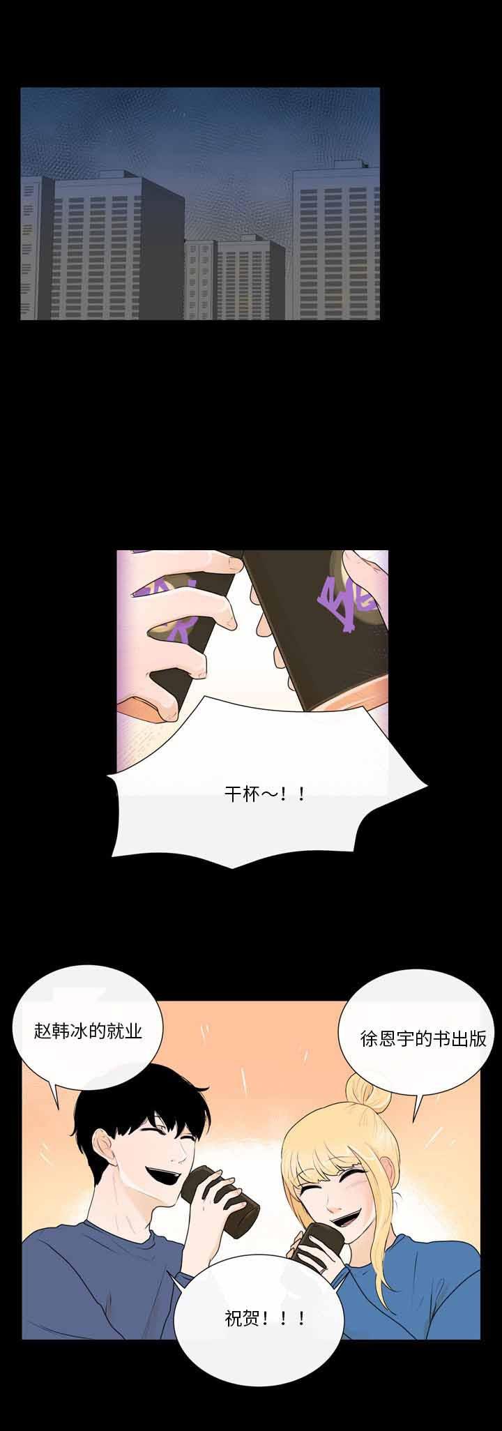 火影忍者漫画656话韩漫全集-27_第27话 27话无删减无遮挡章节图片 