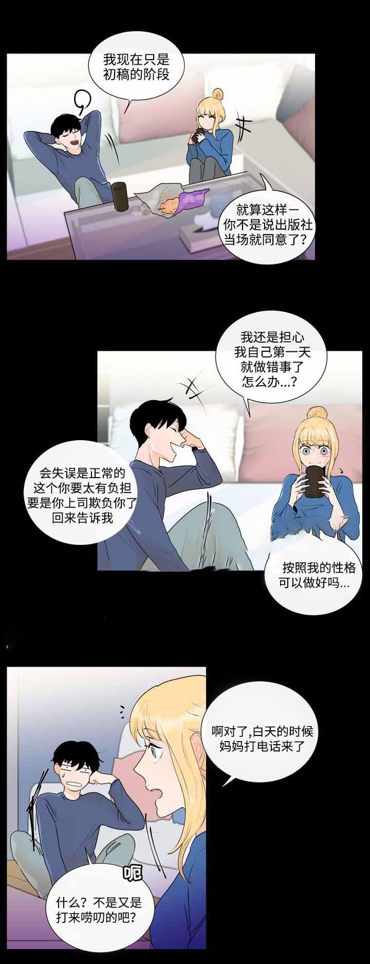 火影忍者漫画656话韩漫全集-27_第27话 27话无删减无遮挡章节图片 