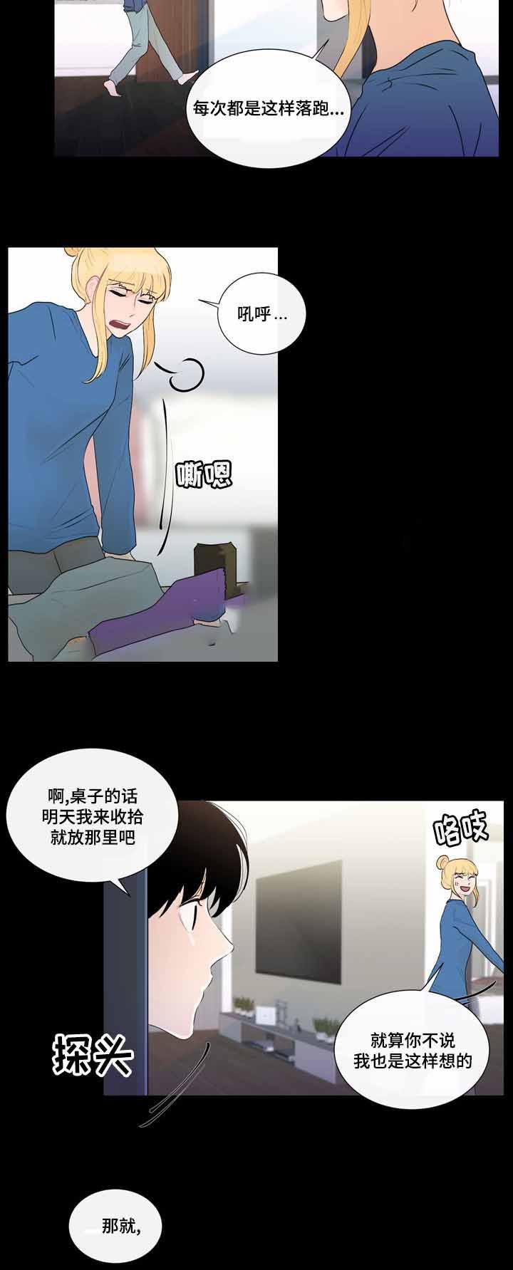 火影忍者漫画656话韩漫全集-27_第27话 27话无删减无遮挡章节图片 