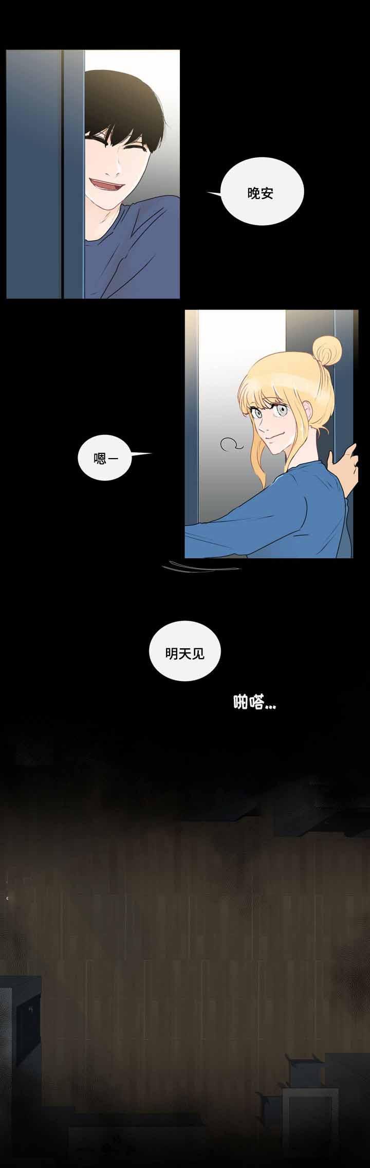火影忍者漫画656话韩漫全集-27_第27话 27话无删减无遮挡章节图片 