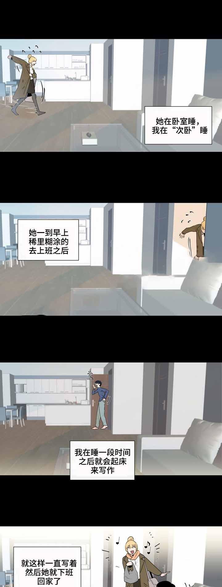 火影忍者漫画656话韩漫全集-27_第27话 27话无删减无遮挡章节图片 