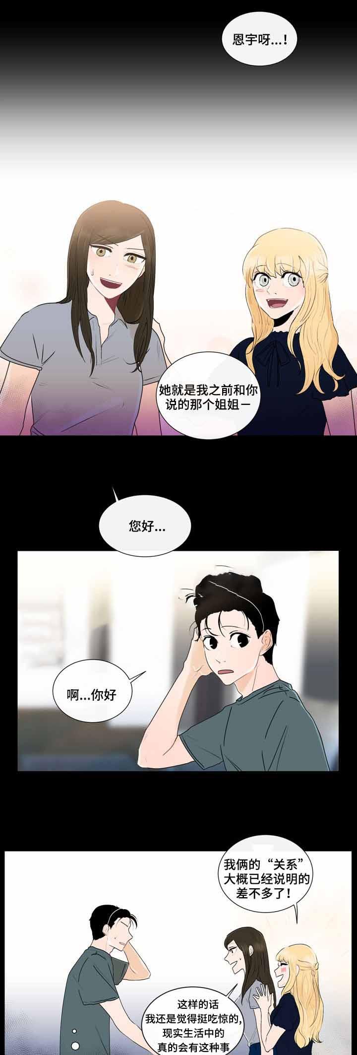 火影忍者漫画656话韩漫全集-27_第27话 27话无删减无遮挡章节图片 