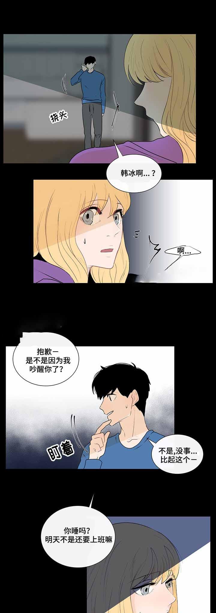 火影忍者漫画656话韩漫全集-29_第29话 29话无删减无遮挡章节图片 