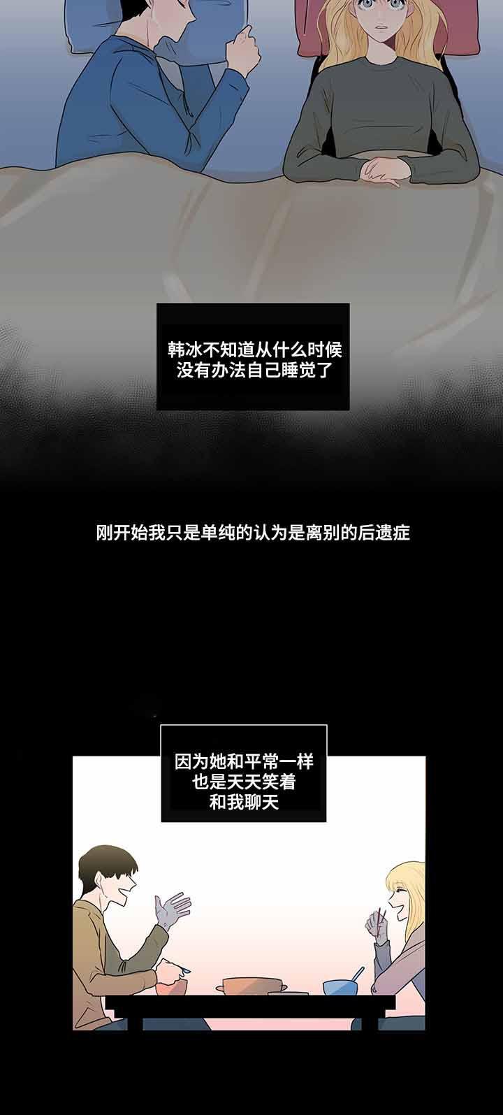 火影忍者漫画656话韩漫全集-29_第29话 29话无删减无遮挡章节图片 