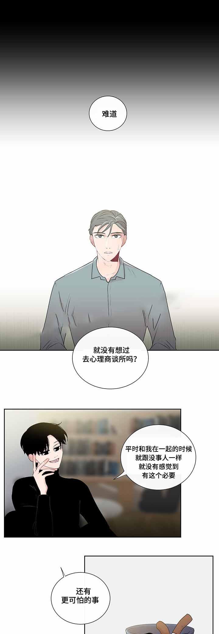 火影忍者漫画656话韩漫全集-29_第29话 29话无删减无遮挡章节图片 